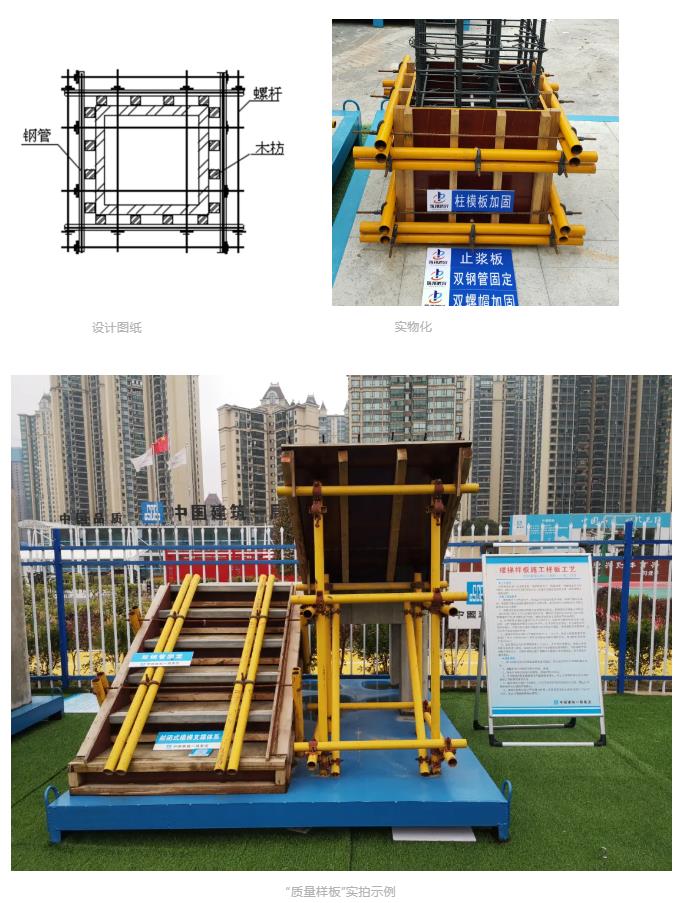 建筑工地為什么要做質量樣板，瞧一瞧新式移動質量樣板