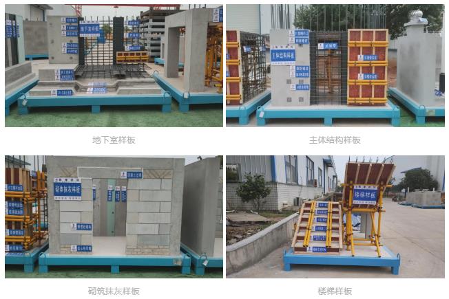 建筑工地為什么要做質量樣板，瞧一瞧新式移動質量樣板