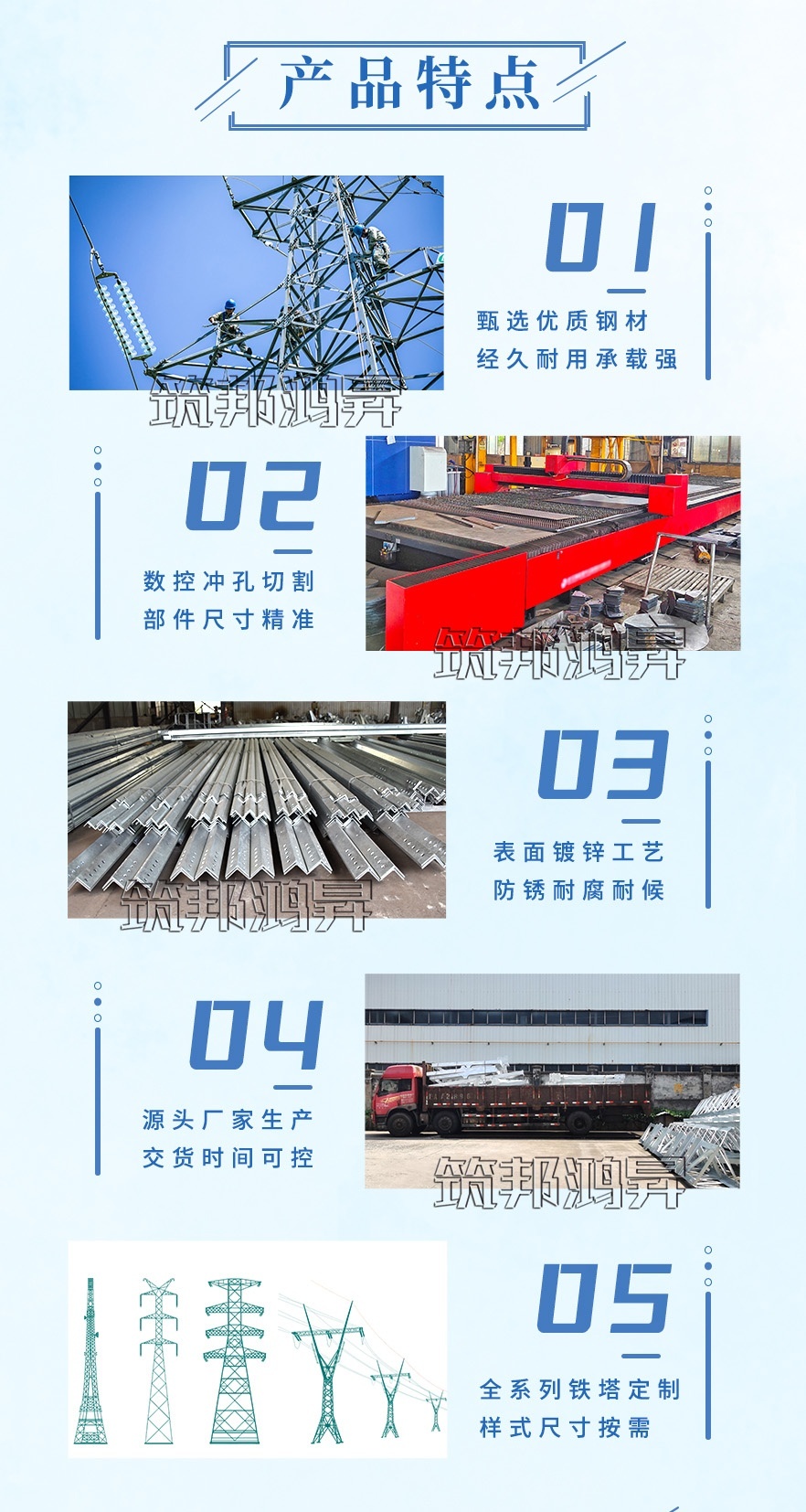 電力塔架，角鋼塔的優(yōu)點