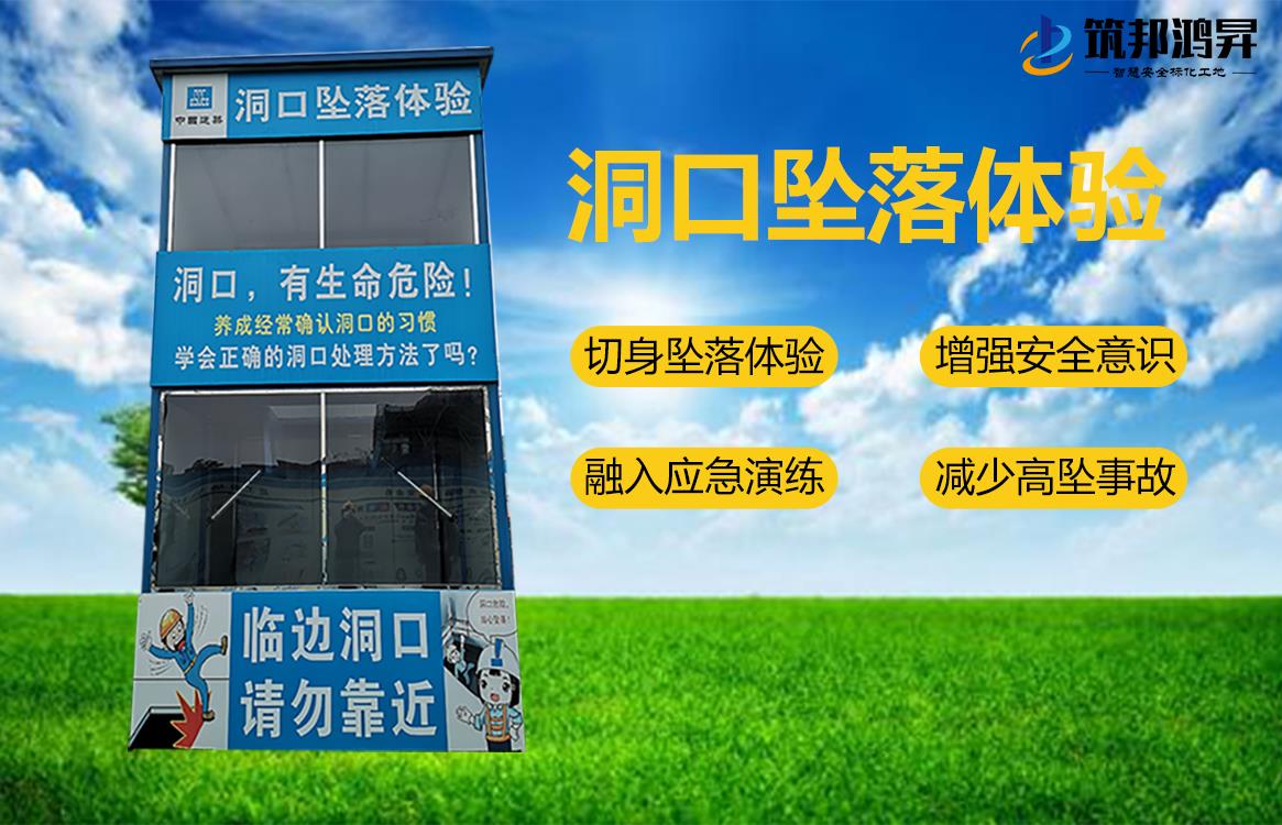 洞口如何設(shè)置安全防護(hù)設(shè)施？