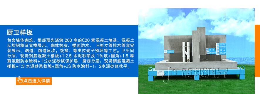 廚衛(wèi)樣板，廚房衛(wèi)生間樣板