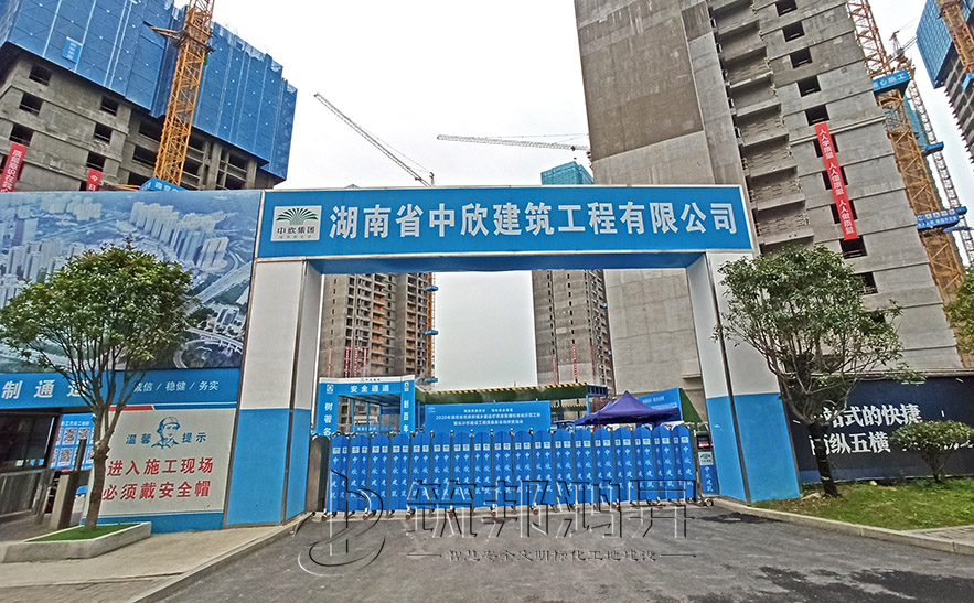 工地大門，項目部大門，湖南