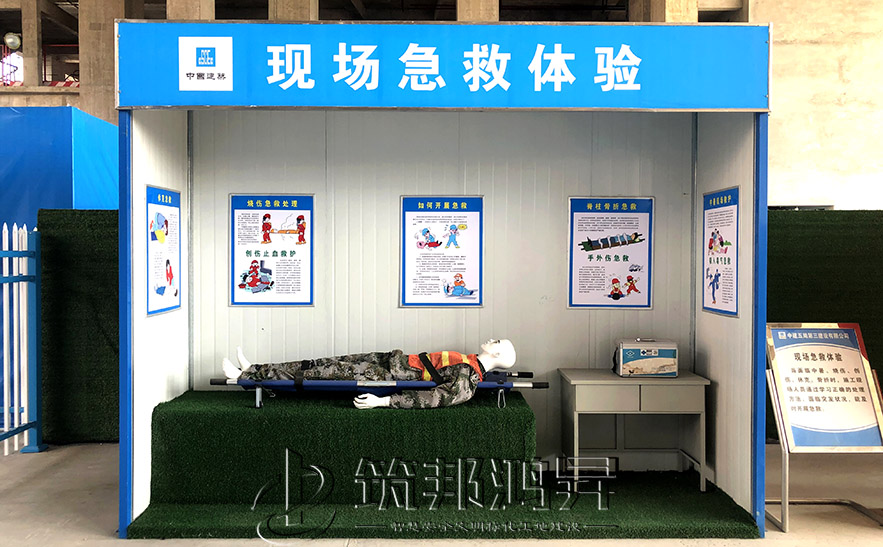 安全體驗(yàn)區(qū)，現(xiàn)場急救體驗(yàn)