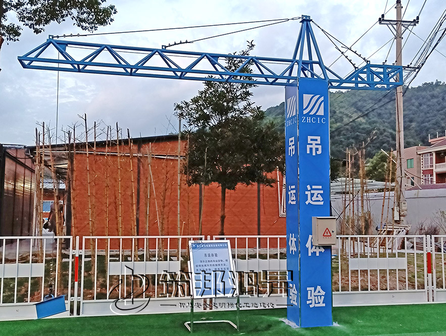 安全體驗(yàn)館設(shè)備，吊運(yùn)體驗(yàn)，吊裝體驗(yàn)