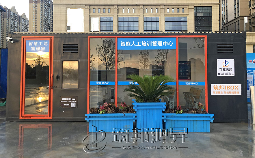 筑邦vr工地安全體驗館，筑邦ibox
